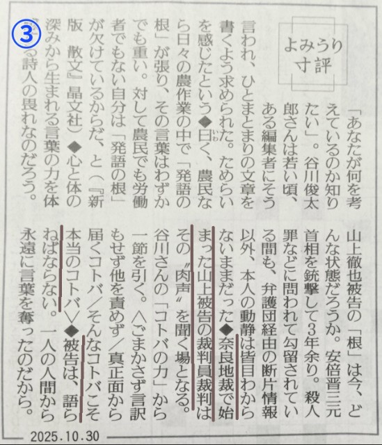 f:id:psa3103:20251101182525j:image