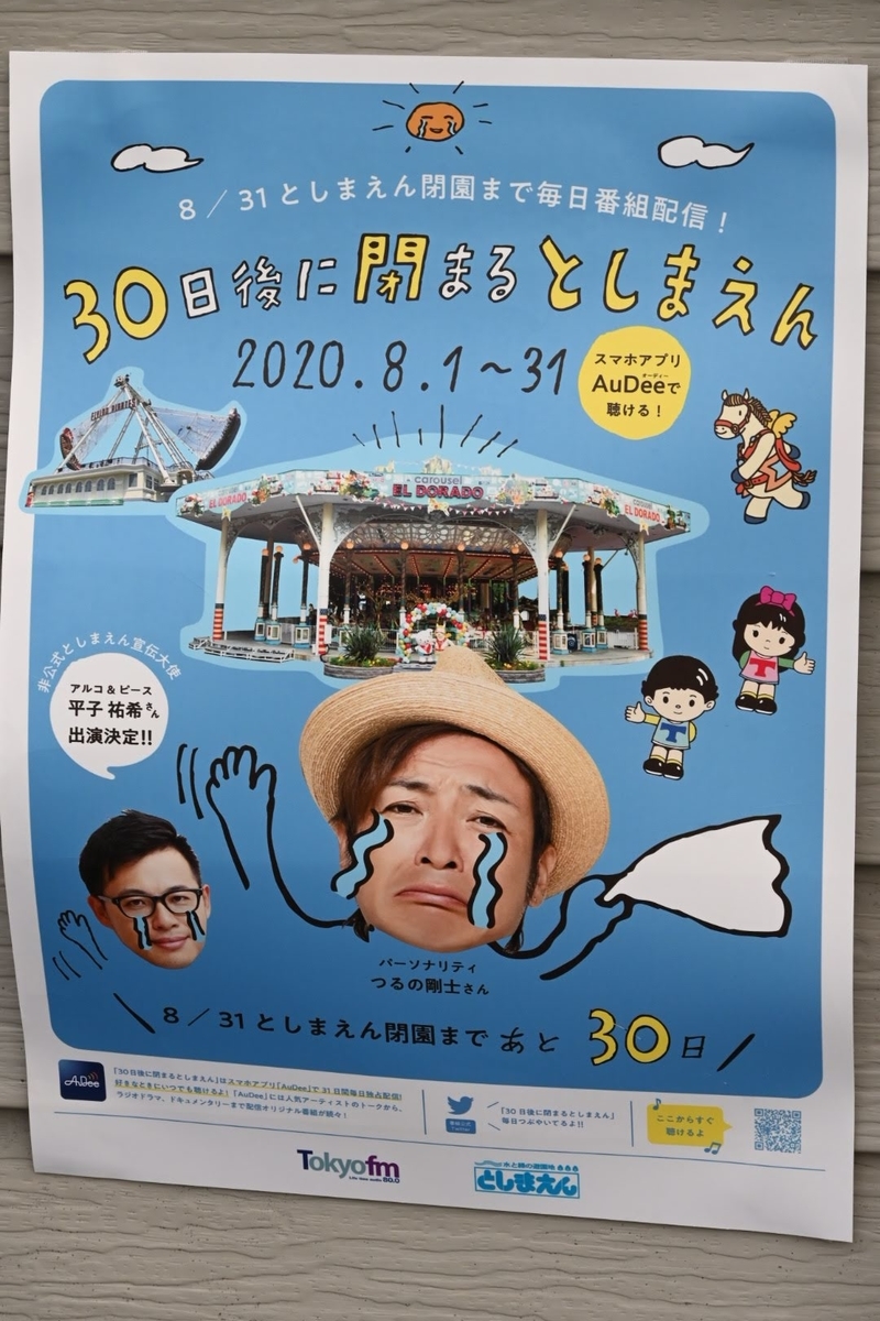 f:id:psato7:20200815133120j:plain