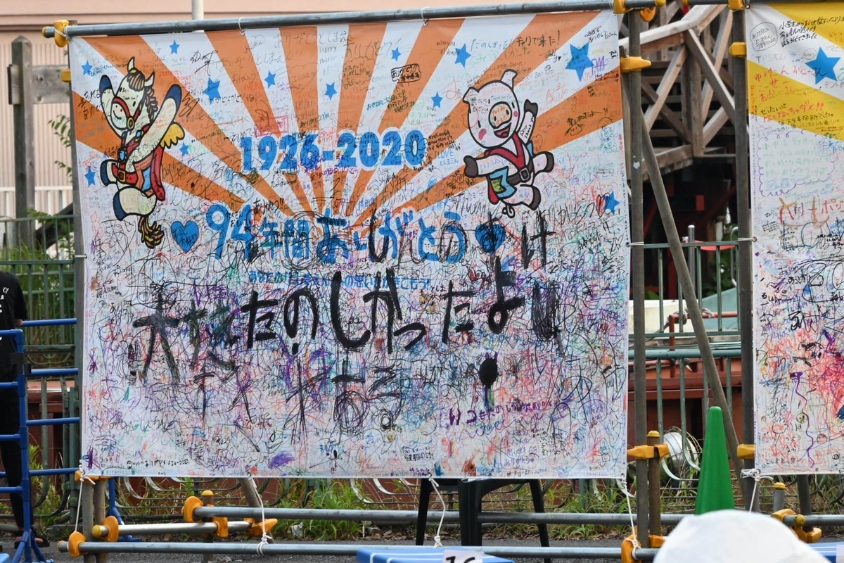 f:id:psato7:20200820212611j:plain