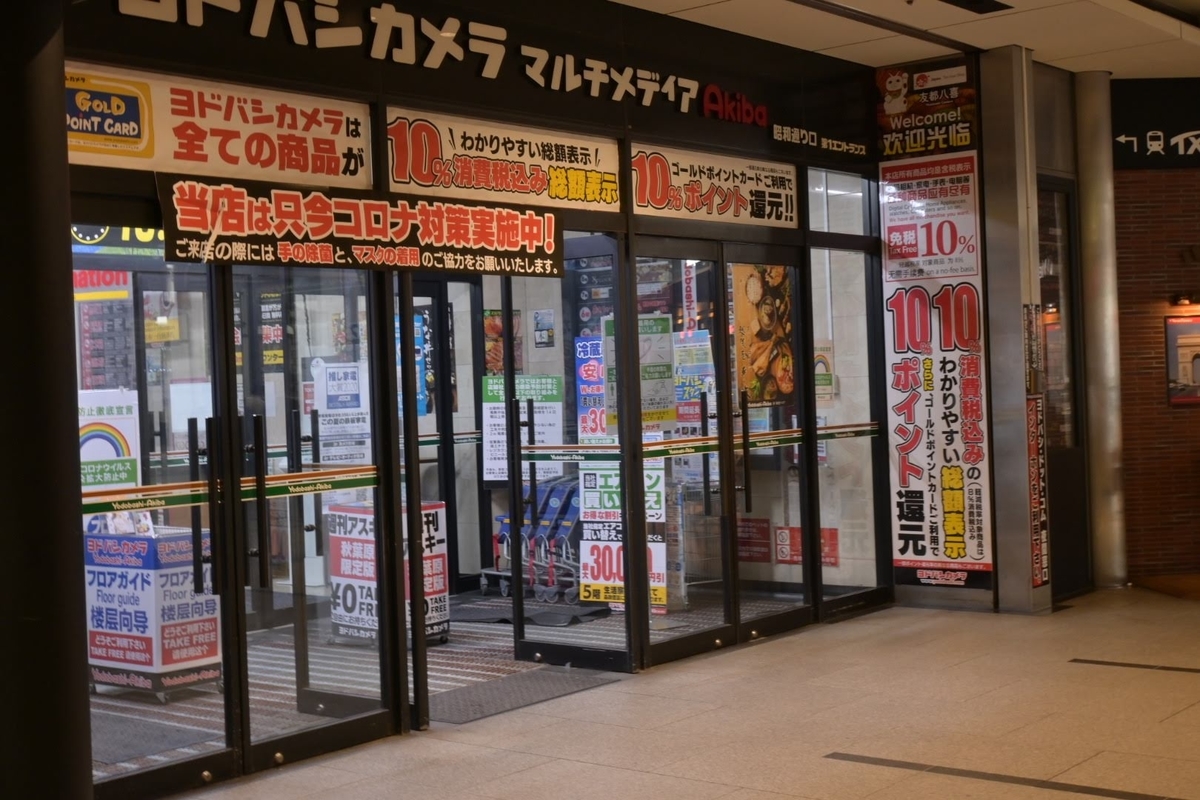 f:id:psato7:20200918194322j:plain