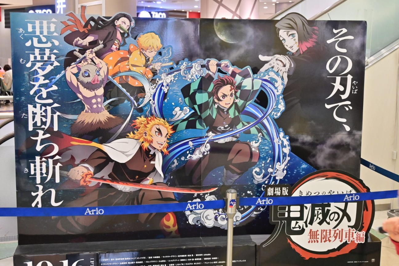 堕姫名前】鬼滅の刃 ufotable dining お楽しみくじ ポスター 堕姫&妓夫