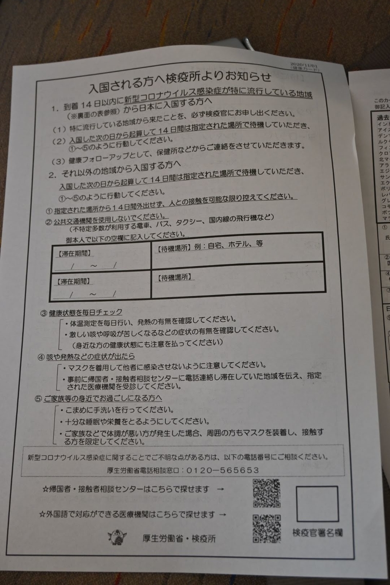 f:id:psato7:20201215054407j:plain