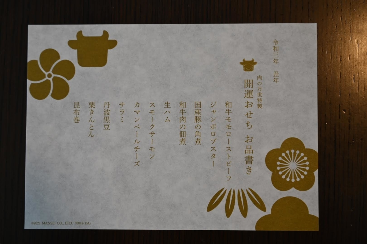 f:id:psato7:20210105074614j:plain
