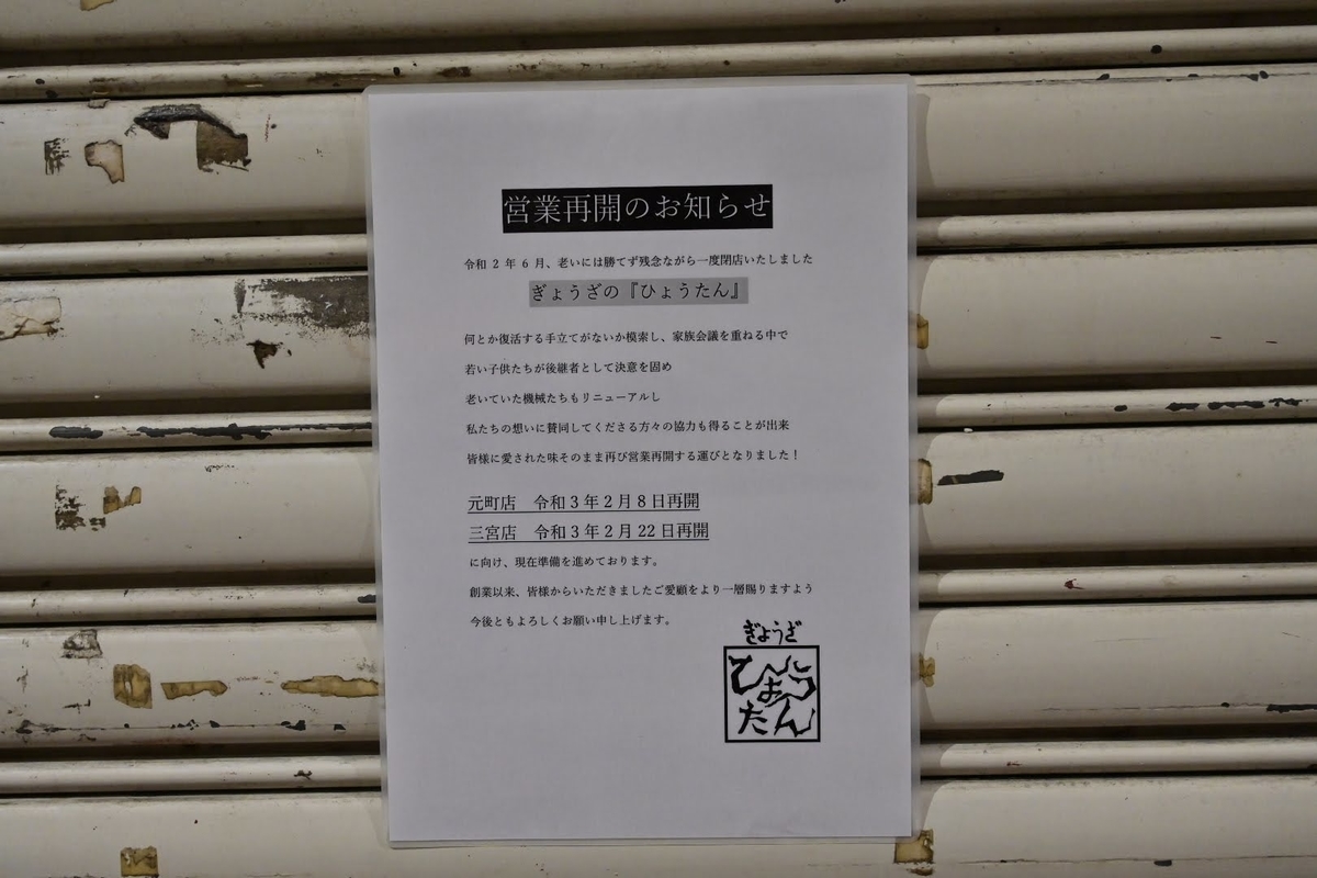 f:id:psato7:20210114215207j:plain