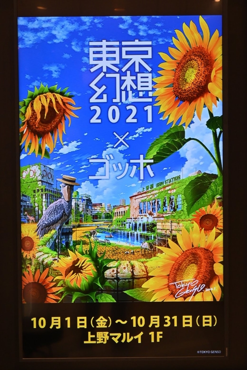 f:id:psato7:20211029070957j:plain