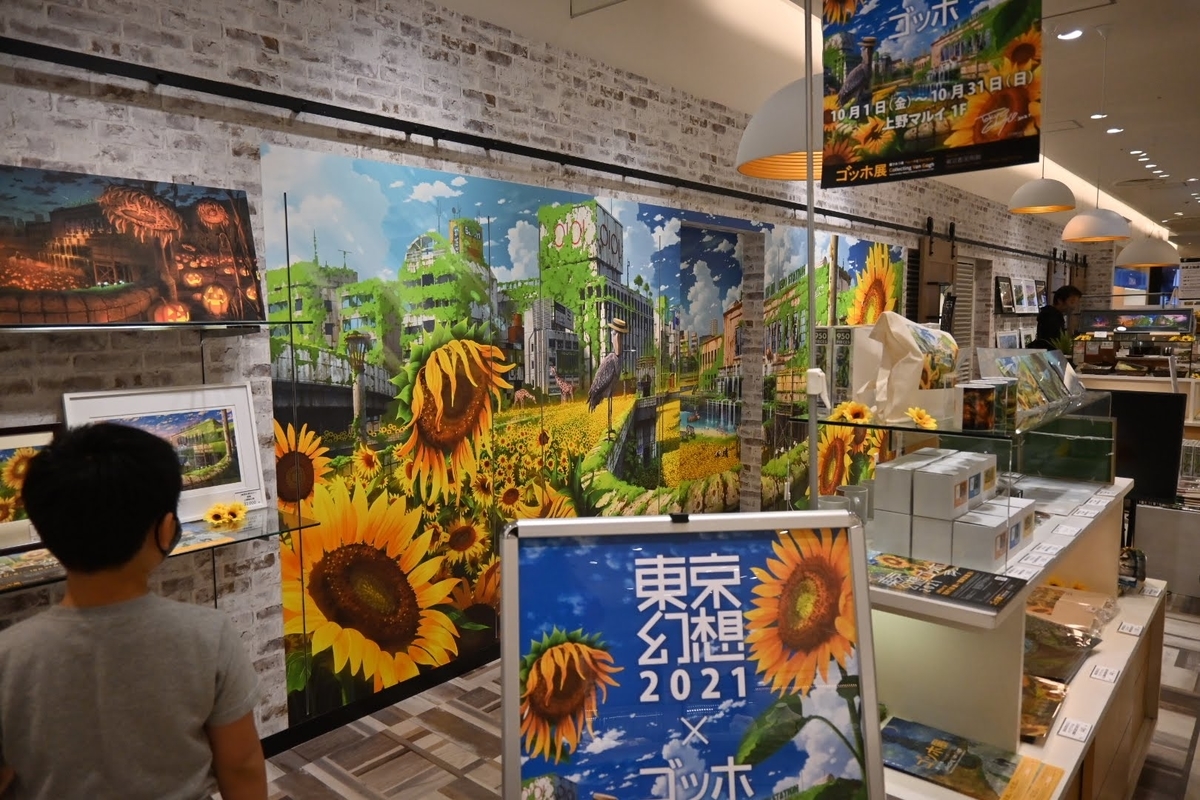 f:id:psato7:20211029071108j:plain