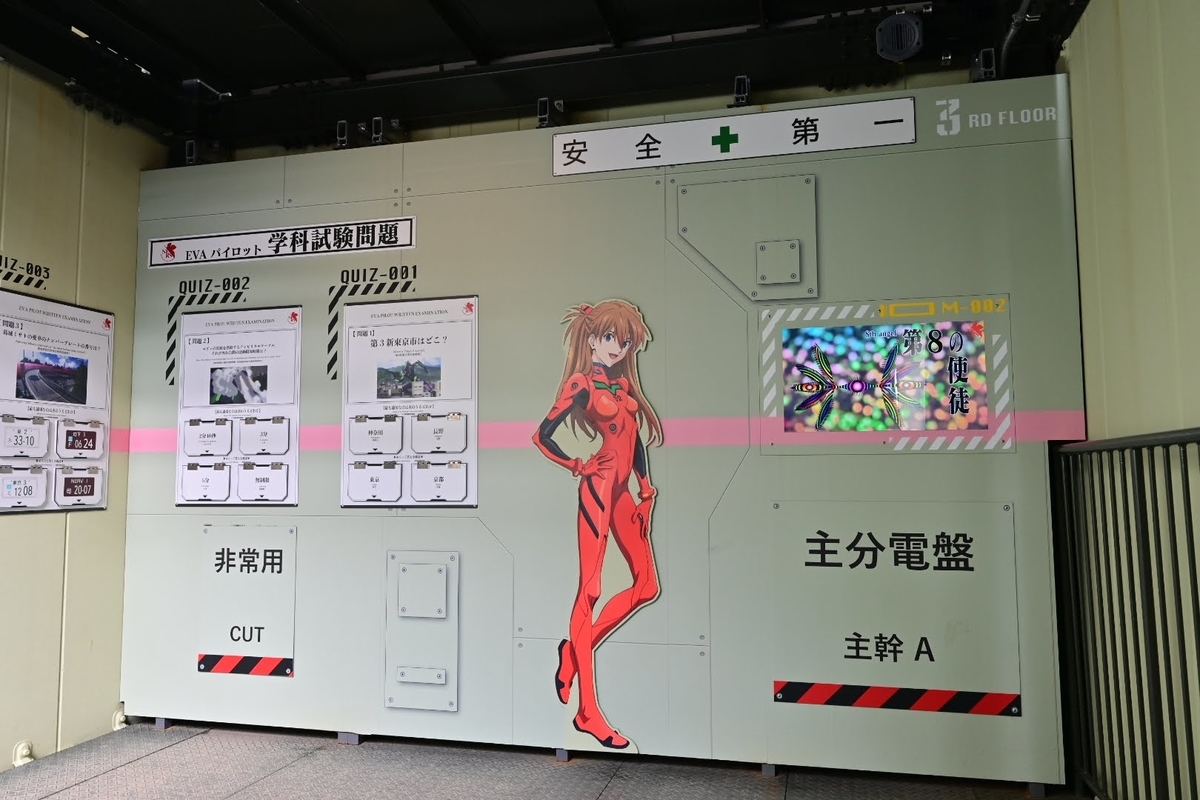 アスカ　7点セット　エヴァンゲリオン　京都基地　巳年限定 エヴァンゲリオン京都基地 on X: 