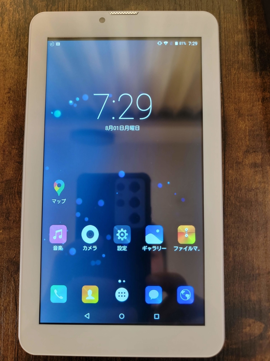 タブレット(中国製) 📱Amazonで購入した怪しい中華タブレット - photo & hobby