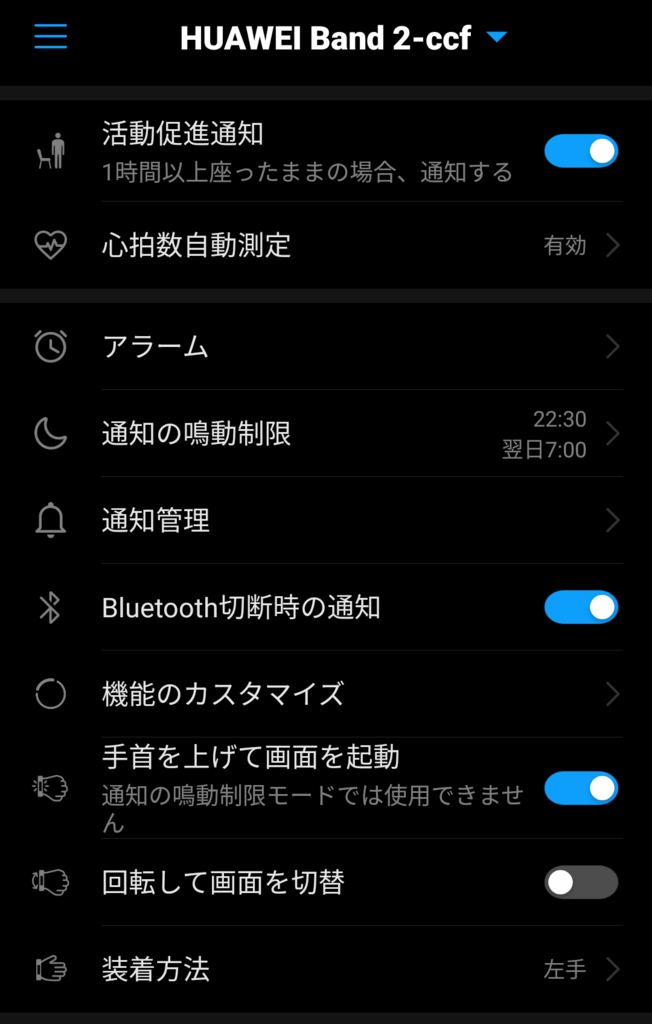 HuaweiBand2_04