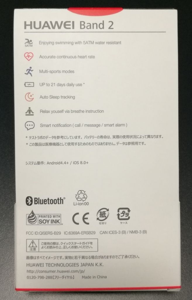 HuaweiBand2_03