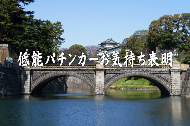 f:id:pseudo_twoconsecutive_fake:20160811135138j:plain f:id:pseudo_twoconsecutive_fake:20160811135138j:plain