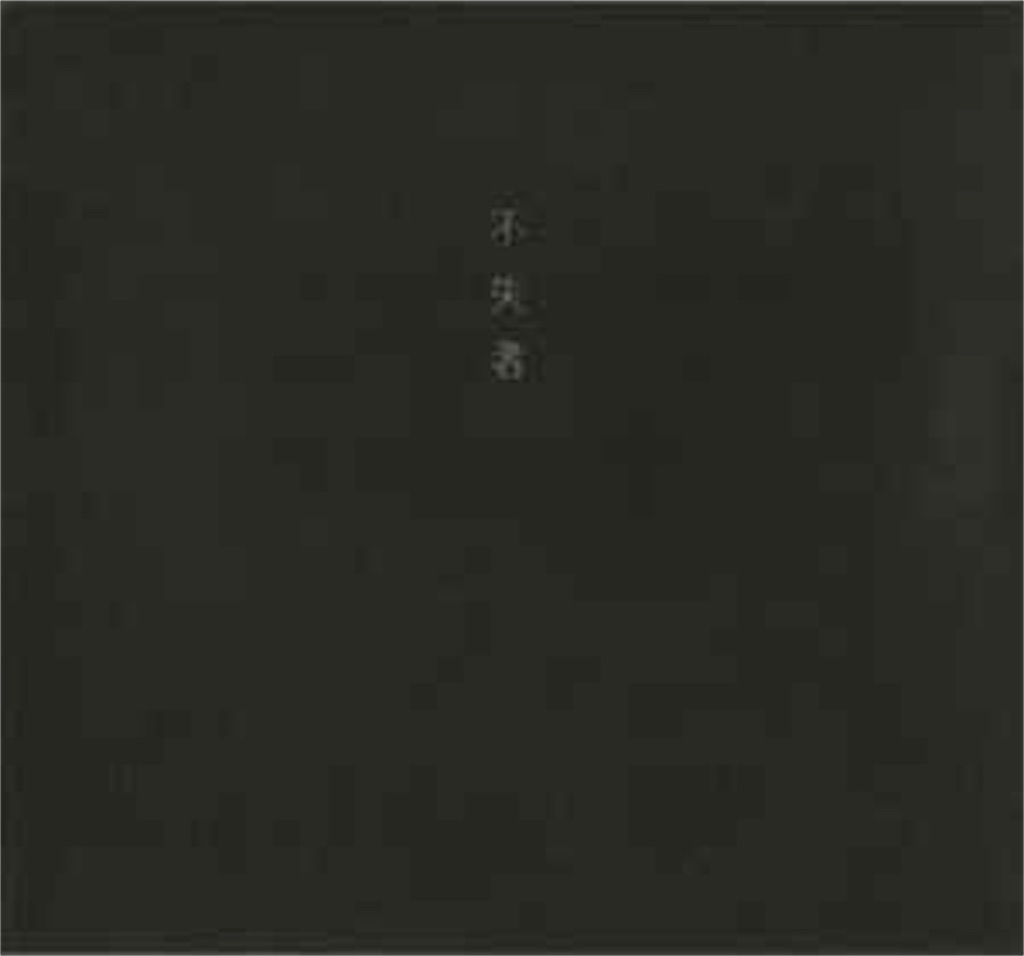 f:id:psffreaks:20200414224539j:image