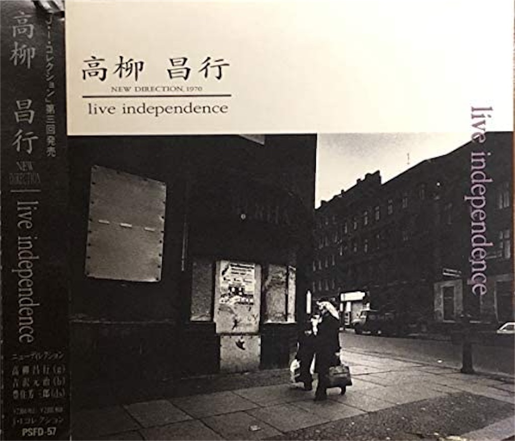 f:id:psffreaks:20200902113956j:image