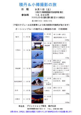 f:id:psgreen:20180802124227j:image f:id:psgreen:20180802124227j:image