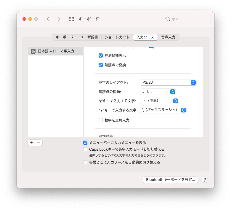 Mac バックスラッシュ