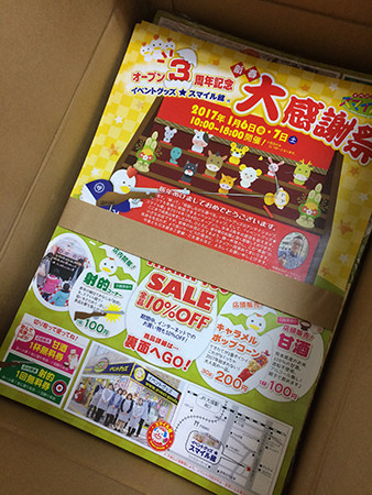 f:id:psmile:20161229142155j:plain