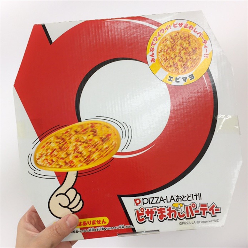 パーティーグッズ ピザまわしゲーム入荷しました 動画あり イベントグッズ スマイル館