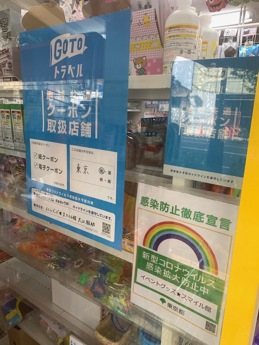 f:id:psmile:20201016105305j:plain