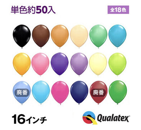 Qualatexブランド製造終了 - Smile・Switch（スマイル・スイッチ）