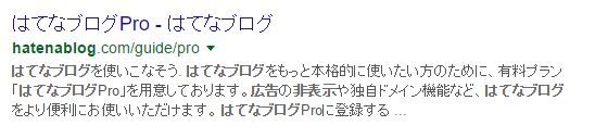 はてなブログ 広告非表示