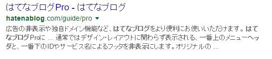 はてなブログ ヘッダ非表示