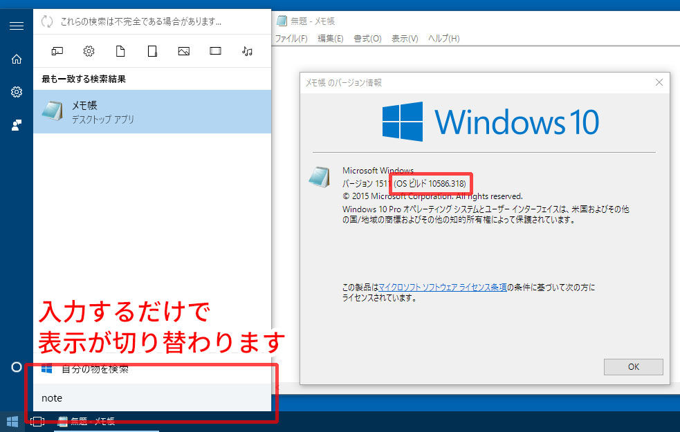 Windowsの検索を利用する