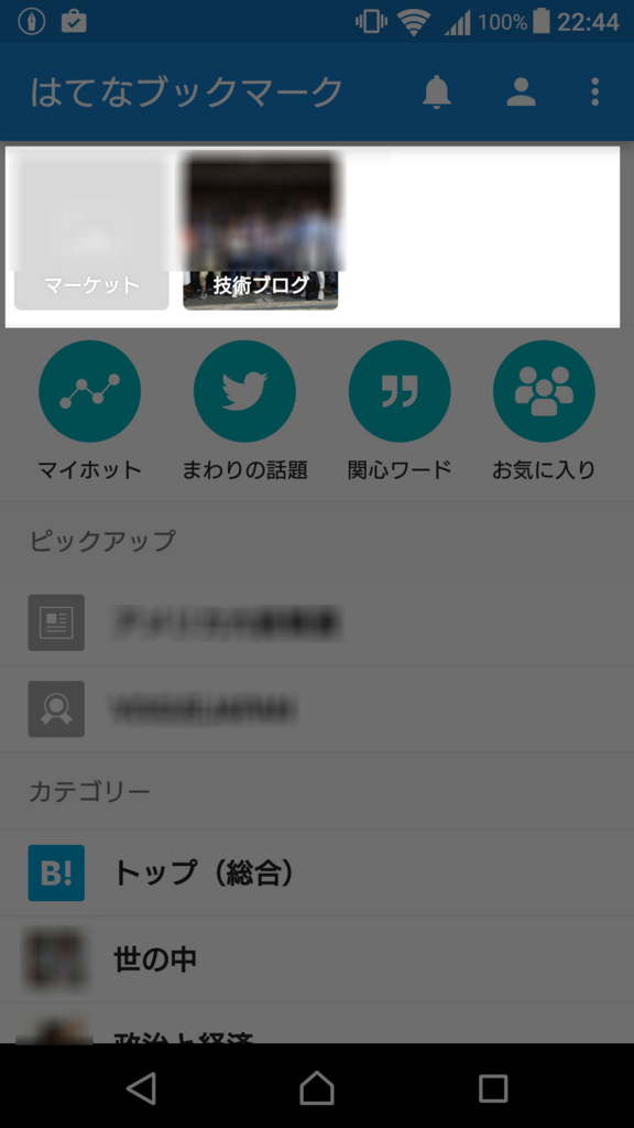カテゴリーのショートカット カテゴリーのショートカット