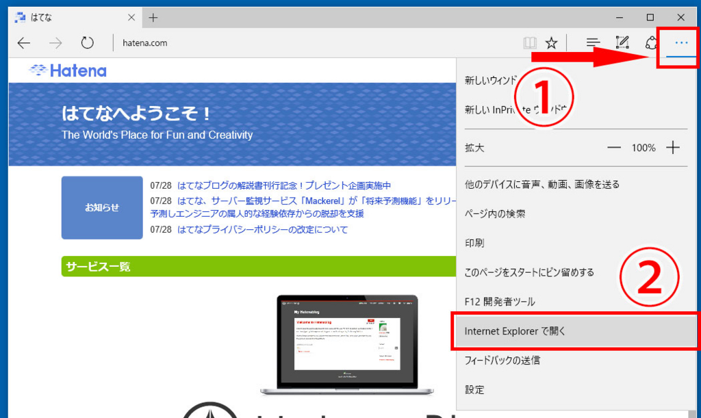 Microsoft Edgeから Microsoft Edgeから