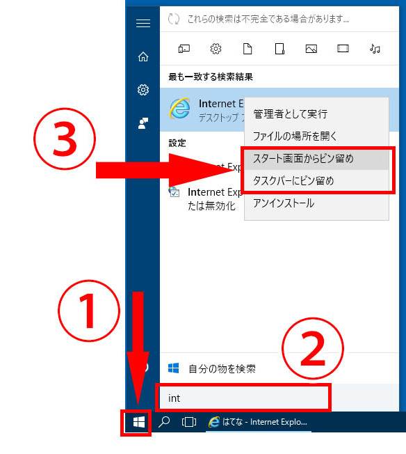 Windowsボタンから Windowsボタンから