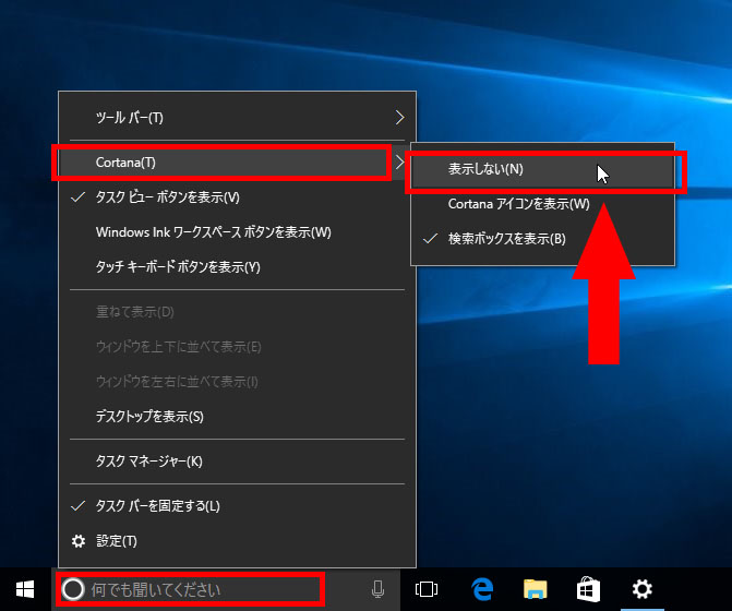 表示をオフにする