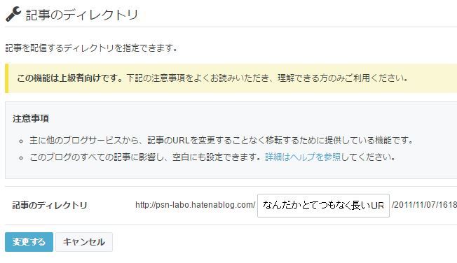 なんだかとてつもなく長いURLにしたいブログのブログのブログのテ