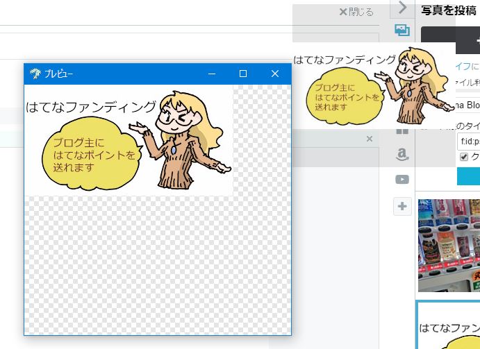 はてブロImageTitleの拡大表示