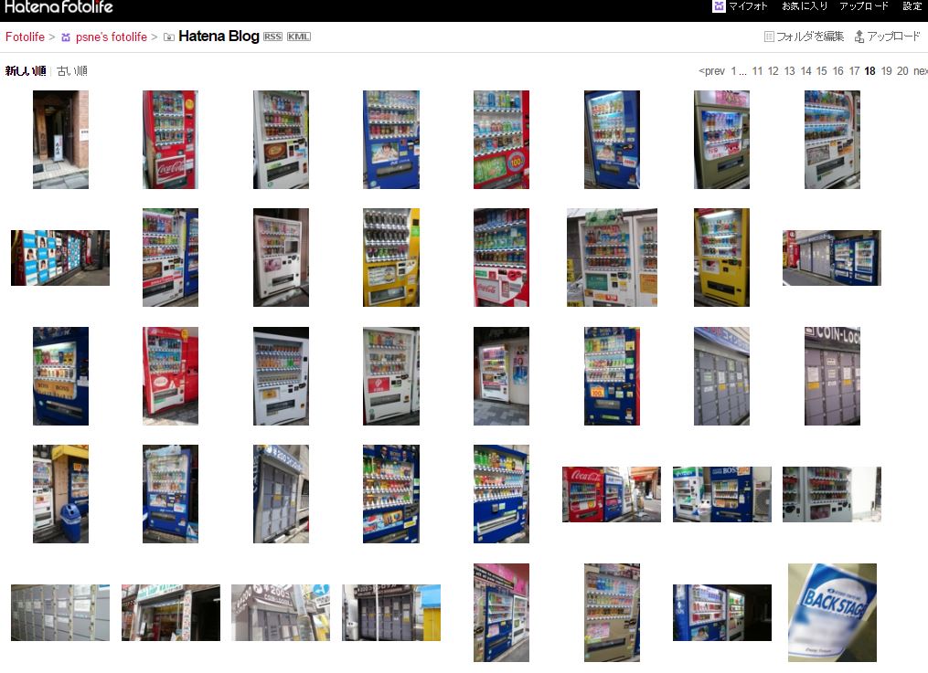 自販機写真 自販機写真
