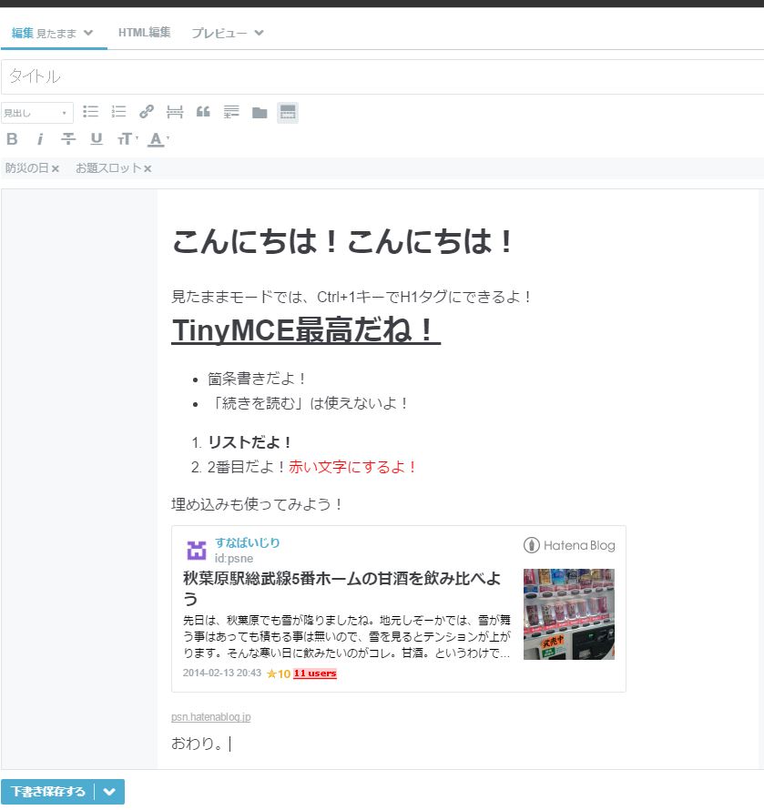 書きたいことを書きます