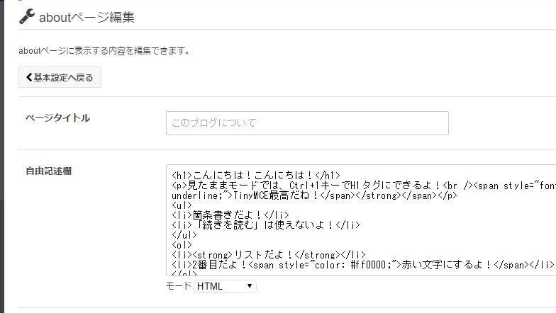 ペタリと貼り付け