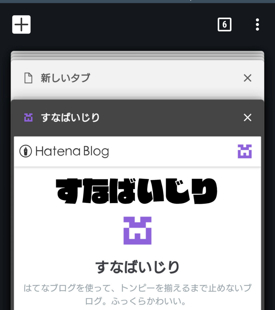 Android版 Chrome Bata Android版 Chrome Bata