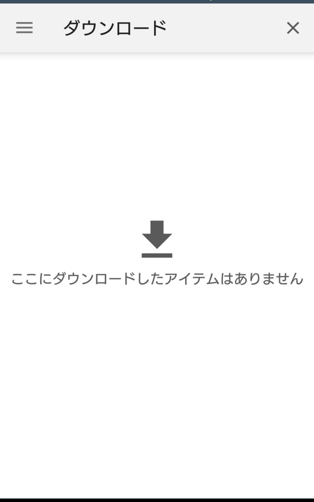 ダウンロード一覧