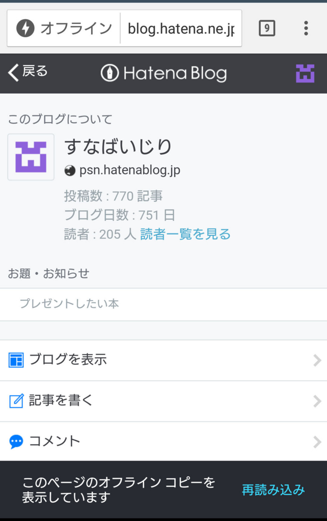ページを保存する