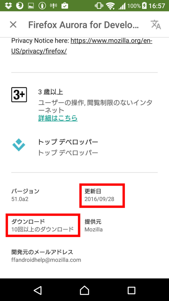 リリース直後