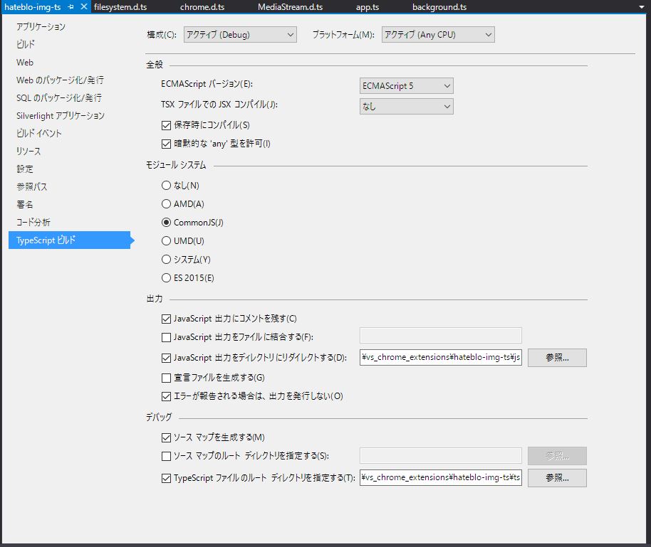 プロジェクトのプロパティ プロジェクトのプロパティ