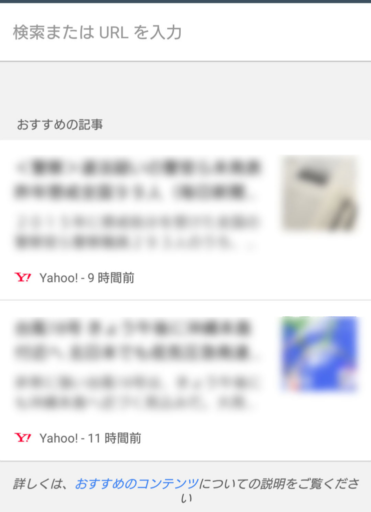Y!Jのニューストピック