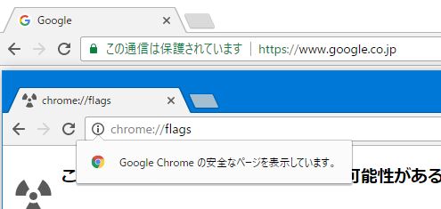 全てがTLSで通信されているページと内部ページ