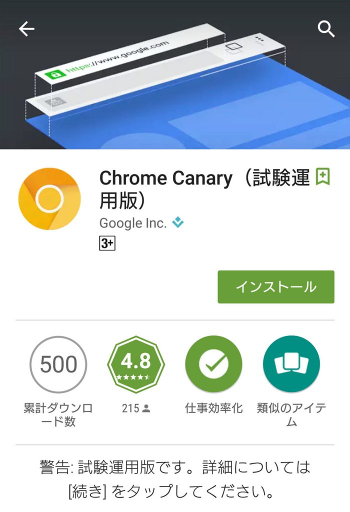 Chrome Canary