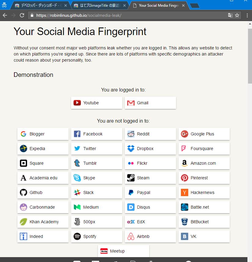 Your Social Media Fingerprint の結果表示(サンプル)