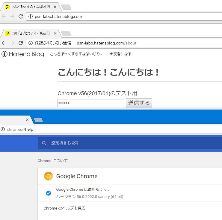 非セキュアなページでパスワード欄があると、警告が表示される
