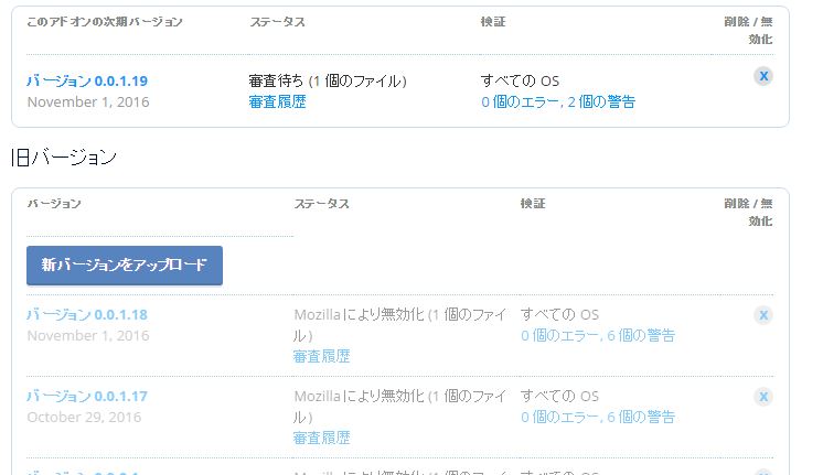 ダメだった山