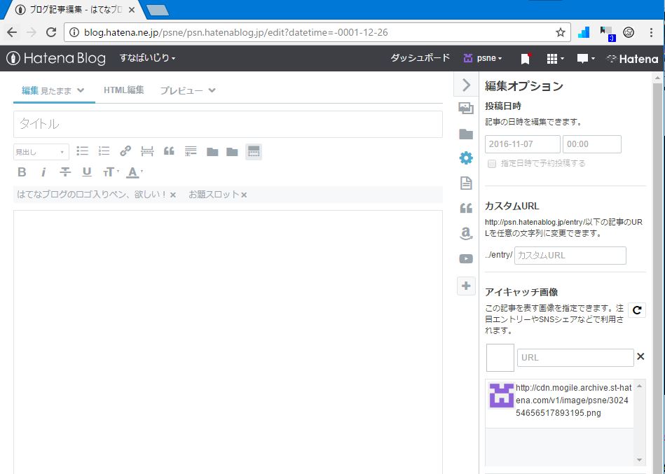 カレンダーをクリック カレンダーをクリック