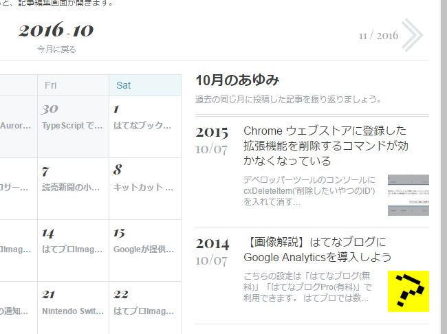 過去の記事 過去の記事