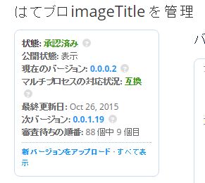 Firefox版は審査待ち Firefox版は審査待ち