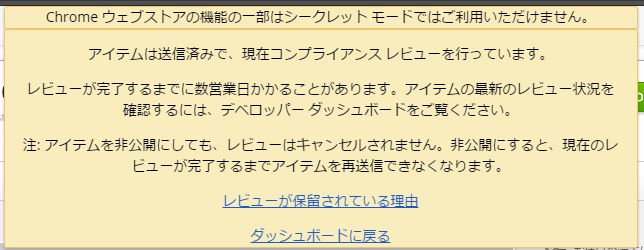 保留中のレビュー